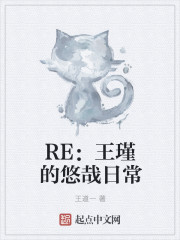 RE����誵������ճ�