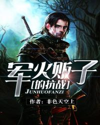 �����ӵĿ�ս