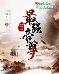 ʷ����ǿ����