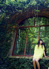 �Ѿ�����