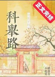 ƶ���ӵĿƾ�·