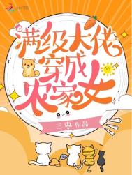 �������д���ũ��Ů