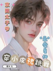 ��Ȧ̫��ү�������СƤȹ����