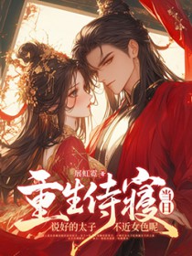 �������޵��գ�˵�õ�̫�Ӳ���Ůɫ��