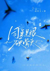 ͬ���Ǹ�Ӳ��ͷ