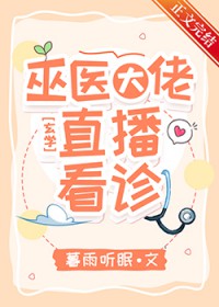 ��ҽ���У�ֱ�����