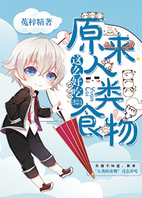 ԭ������ʳ����ô�ó�[��]