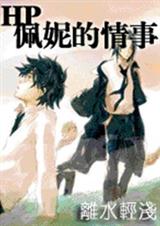 (HP)���ݵ�����