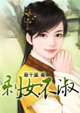 ʣŮ���羭���ղذ�:ȫ��+����