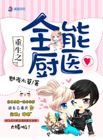 ����֮ȫ�ܳ�ҽ