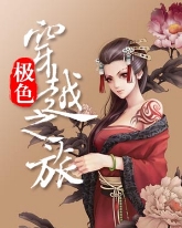 ��ɫ��Խ֮��