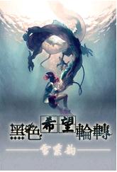 ��ɫϣ����ת