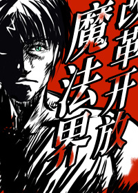 �ĸ￪��ħ����[��Ӣ��]