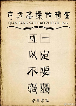 ǰ��ɧ����Ԥ��[�촩]