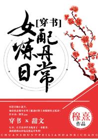 ����Ů�������ճ�