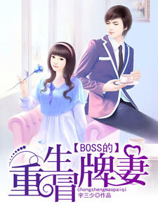 BOSS������ð����(ʮһ����)