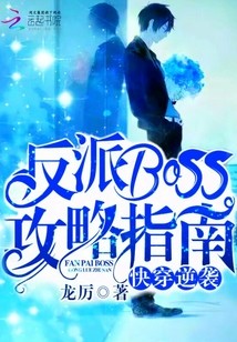 �촩��Ϯ������Boss����ָ��