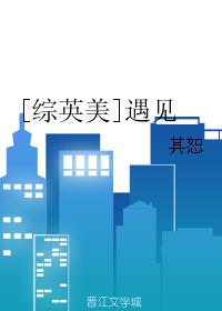 ����Ӣ��ͬ�ˣ�[��Ӣ��]����