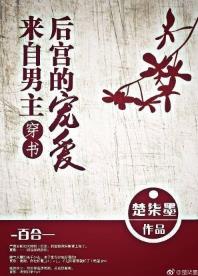 ���������󹬵ĳ谮[����]