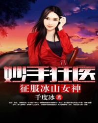���ֿ�ҽ��������ɽŮ��