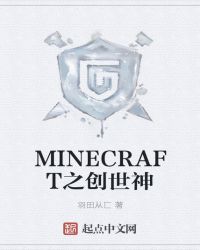 MINECRAFT֮������
